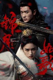 Legend of the Female General: Season 1